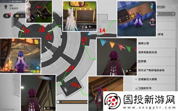 崩壞星穹鐵道折紙大學(xué)學(xué)院折紙小鳥在哪