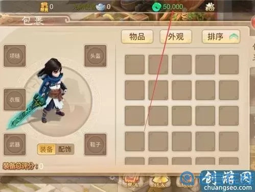 大話手游男仙加點