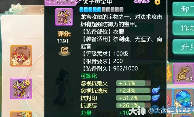 大話手游男鬼首選神獸