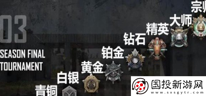 未來之役段位有哪些：