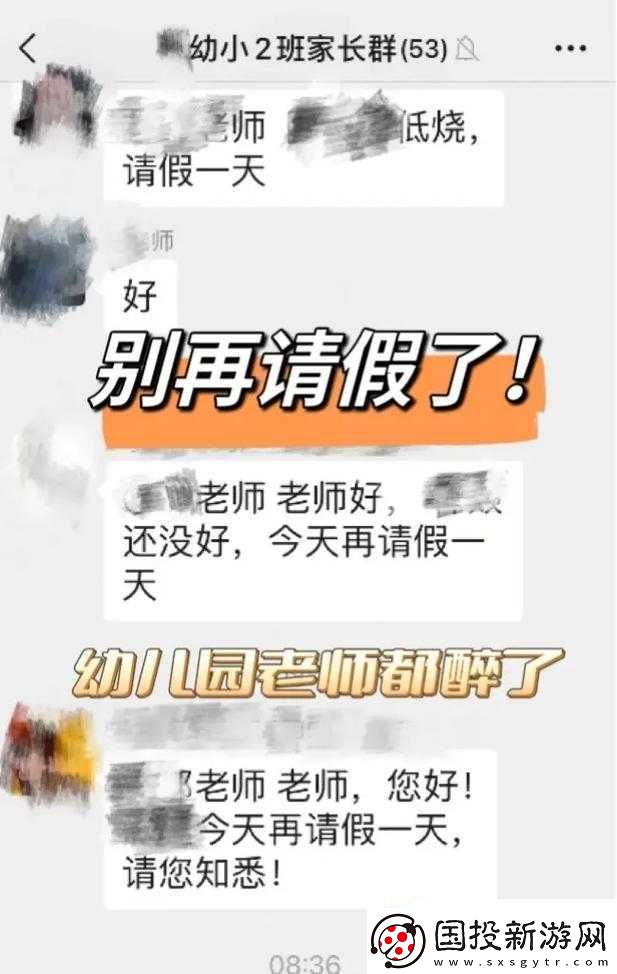 老師小掃貨水能么多叫出來(lái)：背后的故事