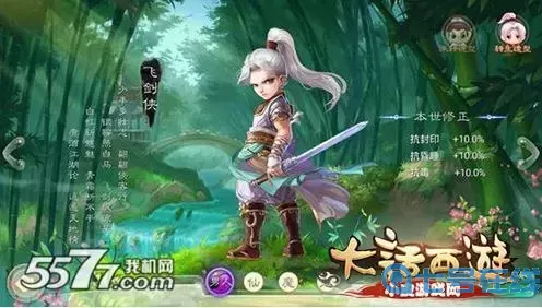 大話手游血男人敏男人