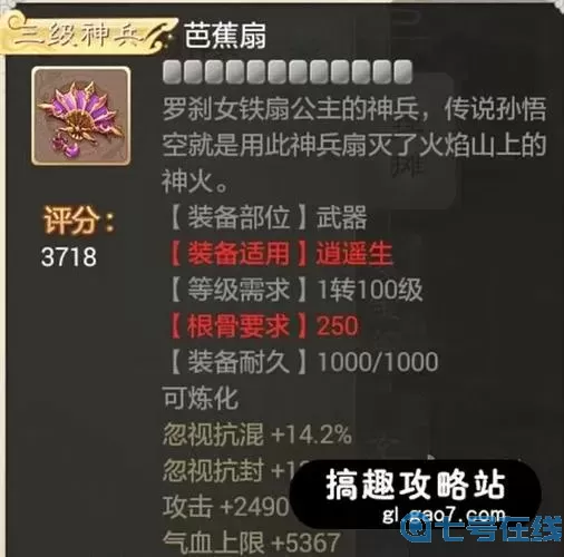 大話手游仙二階仙器