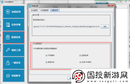 Mango-Release-20-加固-APK全新發(fā)布-引領安全升級