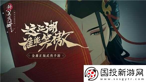 新笑傲江湖禪林息慈觸發(fā)攻略、激活條件與完成獎(jiǎng)勵(lì)詳細(xì)一覽