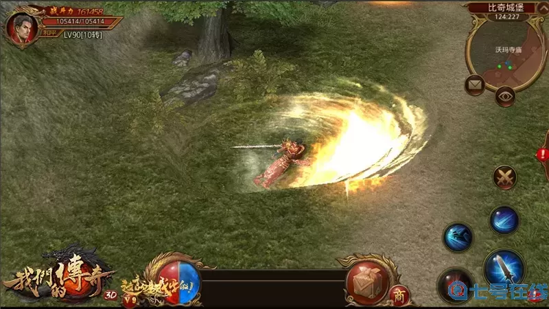 傳世手游打獅子