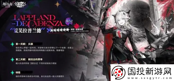 明日方舟異格拉普蘭德技能是什么：