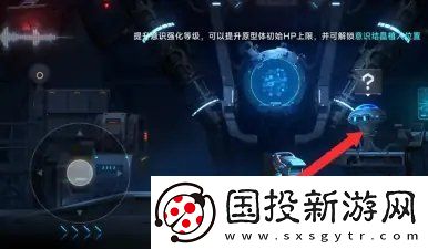 蒼翼混沌效應意識怎么升級