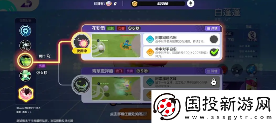 寶可夢大集結白蓬蓬技能怎么搭配