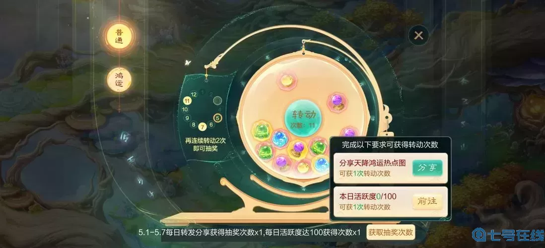 大話手游五一活動(dòng)