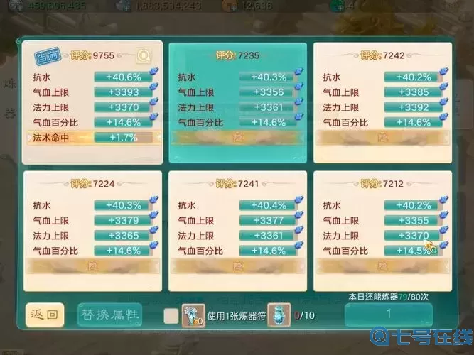 大話手游攢錢攻略