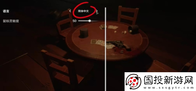 **酒館怎么更換中文模式