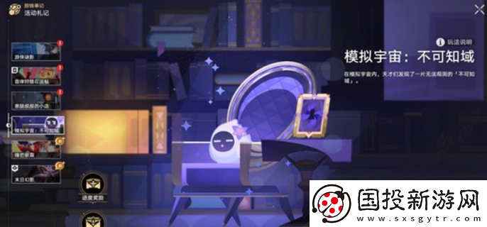 崩壞星穹鐵道不可知域怎么玩：