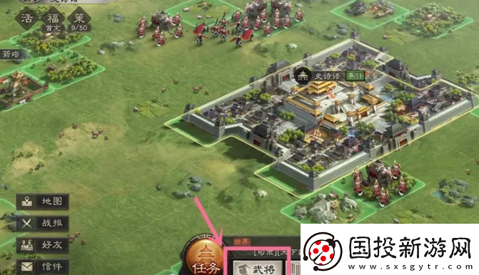 三國志戰(zhàn)略版怎么重塑武將-三國志戰(zhàn)略版重塑武將的方法