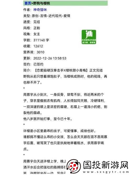 三個(gè)糙漢一個(gè)軟妹組與以冬相關(guān)