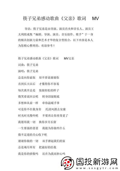 精東影視文化傳媒mv的歌詞是什么：探尋情感的深度