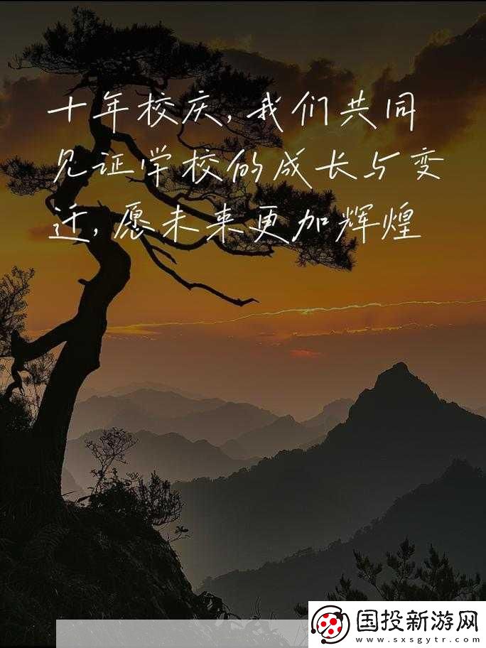 歲歲常歡愉校園1V1結(jié)局：攜手同行共譜青春之歌