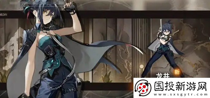 新月同行龍井卡帶怎么搭配：