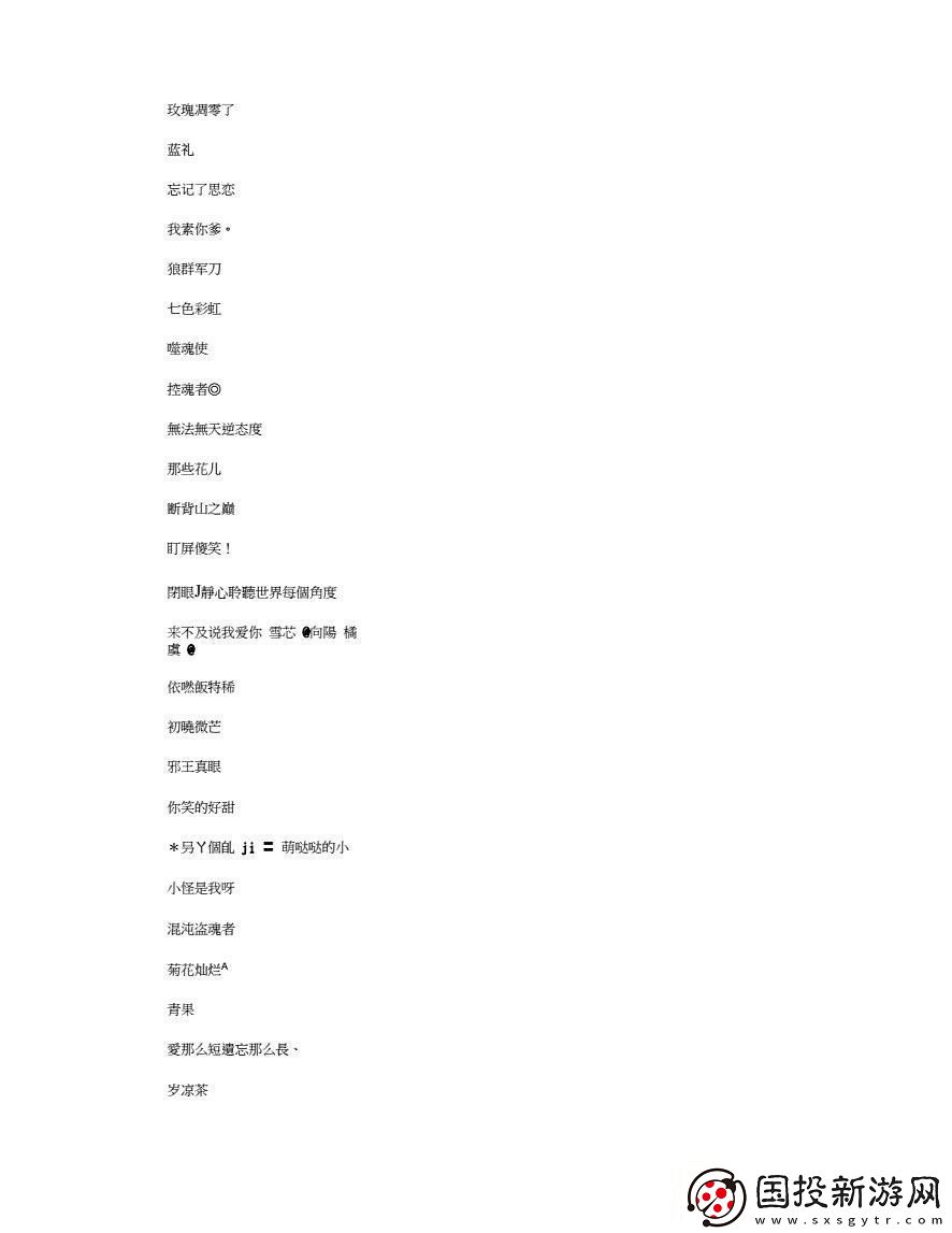 baoyu1119最新名-突破極限：科技江湖的奇葩稱號(hào)