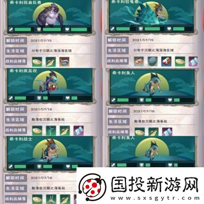 如何制作創(chuàng)造與魔法中的愈海龍飼料愈海龍飼料的配方分享