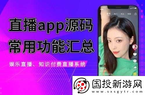 成品-APP-短視頻源碼下載：短視頻源碼免費分享
