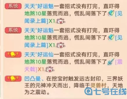 大話手游怎么倒6億