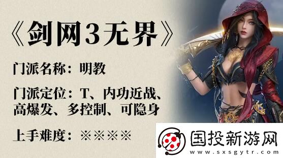 劍網(wǎng)3絲路風(fēng)語門派怎么選