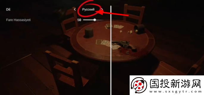 **酒館怎么更換中文模式