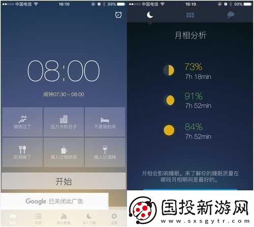 夜里10種禁用APP軟件夜間禁用APP你的睡眠守護者