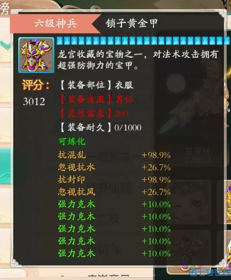 大話手游怎么發(fā)裝備