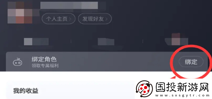 永劫無間手游渠道服怎么綁定網(wǎng)易大神：