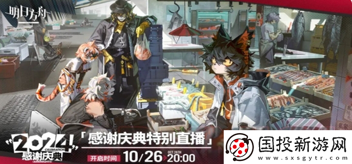 明日方舟5.5周年活動(dòng)有哪些：