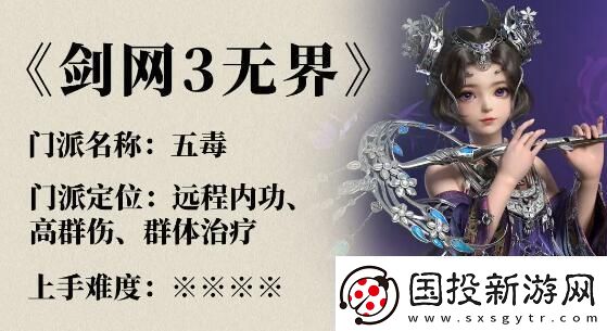 劍網(wǎng)3絲路風(fēng)語門派怎么選