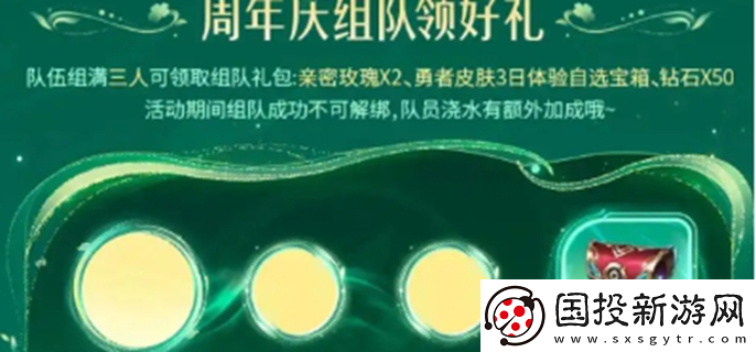 王者榮耀九周年許愿樹(shù)怎么玩：