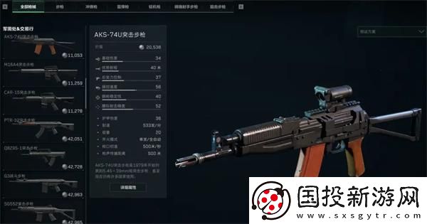 三角洲行動基礎(chǔ)配裝怎么搭配