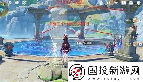 原神華清歸藏密室解鎖方法：火柱子解密順序說(shuō)明