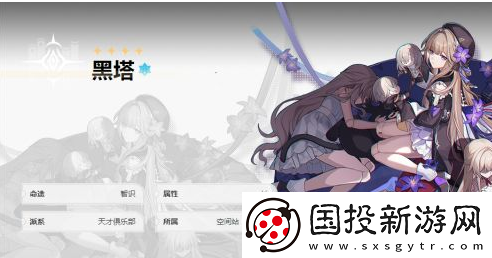 崩壞星穹鐵道sp黑塔技能有哪些