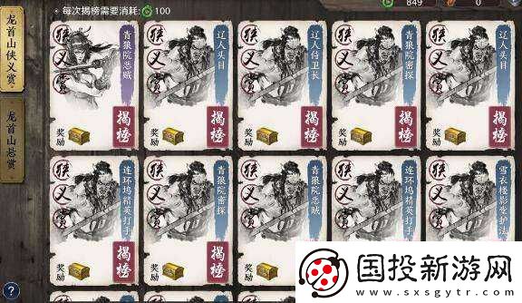 天涯明月刀手游：懸賞令獲取途徑詳解與緝拿玩法攻略指南——探索技巧覽