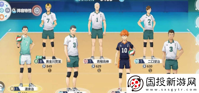 排球少年新的征程陣容怎么搭配