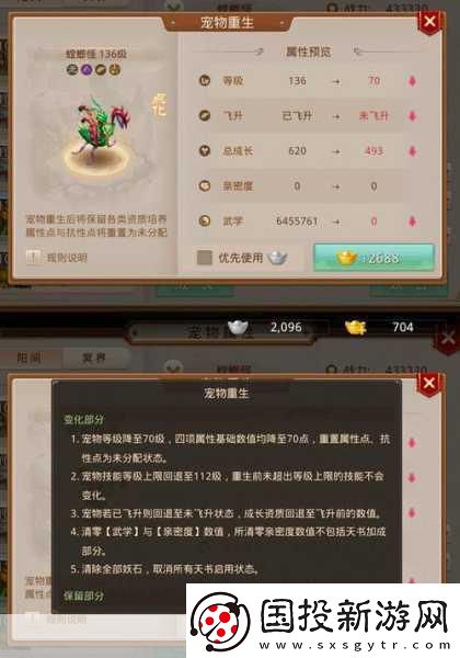 問(wèn)道手游-寶寶親密度提升與手機(jī)模式大師多開全攻略