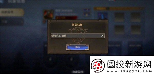 潮汐守望者兌換碼2024最新11月兌換碼