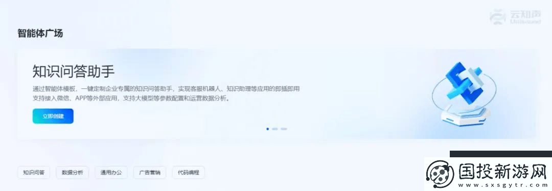 云知聲推出獸牙AI智能體管理平臺-助力企業(yè)實現(xiàn)數(shù)字化轉(zhuǎn)型與創(chuàng)新變革