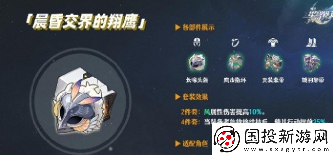 崩壞星穹鐵道亂破遺器怎么帶：