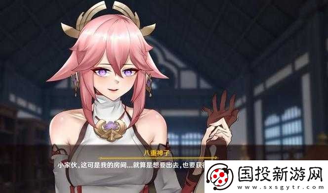 八重神子入夜狂飆免費游戲：精彩冒險之旅