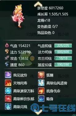 大話手游胡小妖