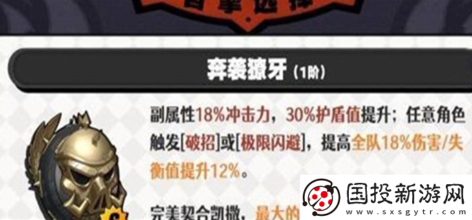 絕區(qū)零萊特音擎推薦：