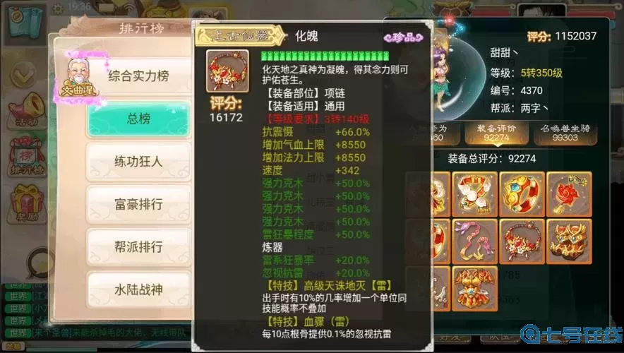 大話手游認(rèn)證身份證