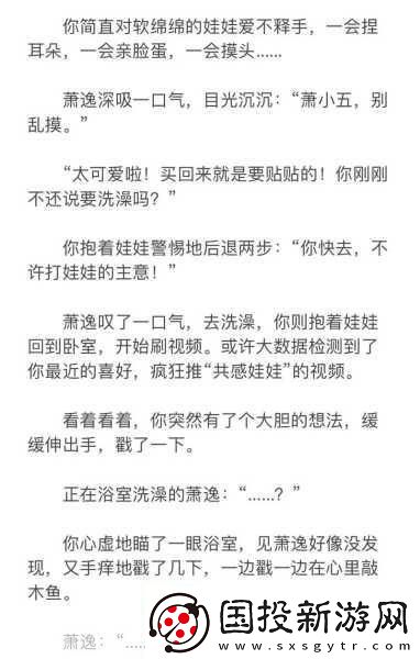 共感娃娃雙男主-1.-共感娃娃：雙男主的心靈碰撞