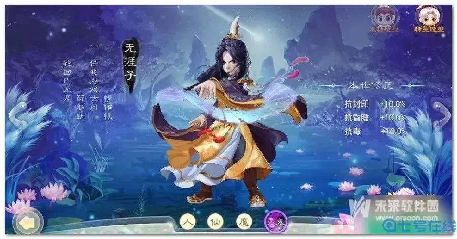 大話手游尋芳第十關(guān)