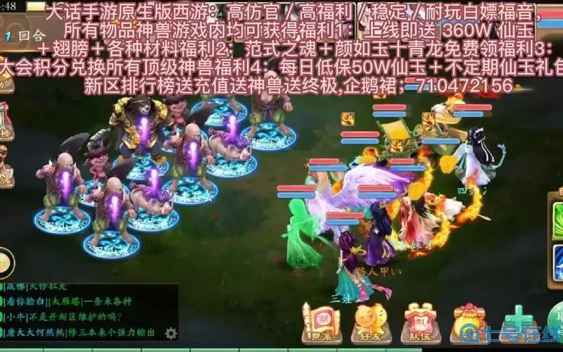 大話手游仙玉兌換